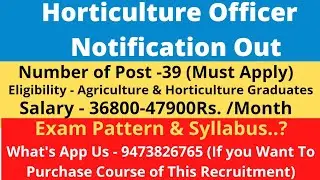 Horticulture Officer Notification Out| Horticulture Officer Job 2021| New BSc Agriculture Job 2021