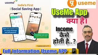 Useme Full business plan hindi