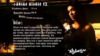 Need for Speed: Most Wanted (Часть 4 - #12 Исси) [Graphics Mod] 1080p/60