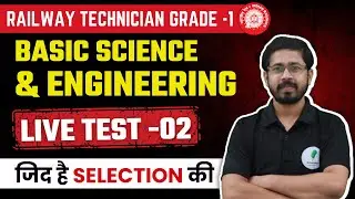 Basic Science & Engineering | RRB Technician Grade 1 Classes | Game Over Series | Day -02 | 🔥🔥