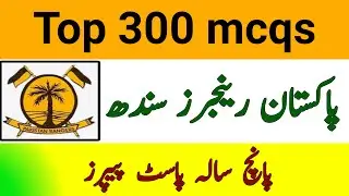 Pakistan Sindh Rangers Past Papers 2024|Pakistan sindh rangers written test preparation 2024/part-1