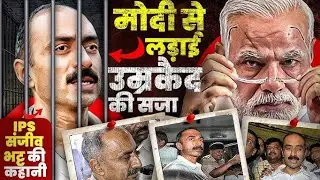 Sanjeev Bhatt's Wife Seeks First-Class Prison Facilities from Supreme Court 