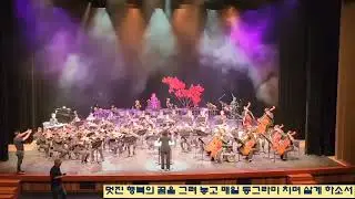 매일 동그라미 치며 사는 삶(자작곡)
