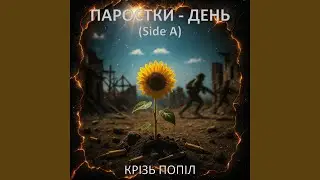 Україна Живе (Rock Version)