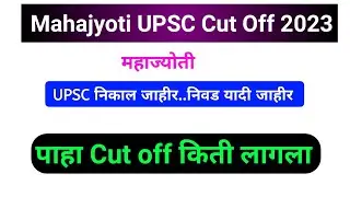 Mahajyoti UPSC Cut Off 2023