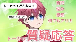 【質疑応答!!】質問が来ないからオススメのアニメでも紹介しよう!!!