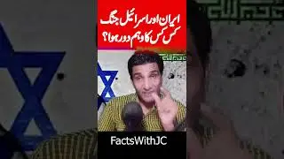 Iran Israel war | Myths about Israel and India Busted | Facts with JC