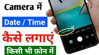 camera me date and time kaise lagaye | camera me time or date kaise set kare | camera date time