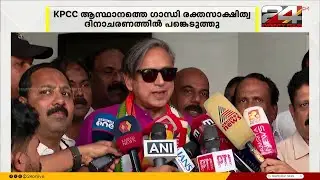 'രാഹുൽ ഗാന്ധി എന്റെ നേതാവ്, രാജ്യത്തിന്റെ സ്വരം' കോൺഗ്രസിൽ ഉറച്ചുനിൽക്കുമെന്ന് ശശി തരൂർ