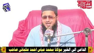 Tilawat Qari Talha Usman SB At Manzoor pura plot 26 October 2025 منظور پورہ پلاٹ