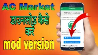 Acmarket Mod virgin App kaise download kare || ac market android phone mein