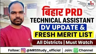 Bihar PRD Technical Assistant All Districts Document Verification Update | Fresh merit list Update 