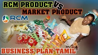 RCM Product vs Market Product | RCM Product List 2026 | RCM Business Explained in Tamil