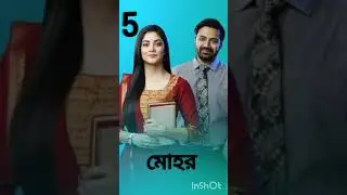 Top 10 popular serial in star Jalsha l Comment your favorite serial &hearts;️