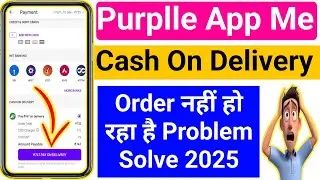 Purplle App Se Shopping Kaise Kare Cash On Delivery || Purple App Me COD Available Kaise Kare