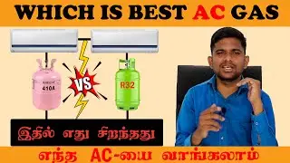 Which one is best Ac Refrigerant R32 or R410 | இதில் எந்த கேஸ் சிறந்தது? | Ecdial | Nandhakumar