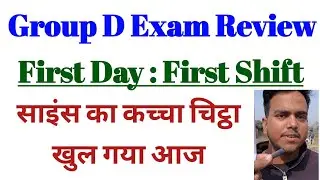 Railway Group D Exam Review | 02 Febuary 2026 : 1st Shift | Maths, Reasoning, GK, GS Complete Review