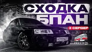 НАВЕЛИ ЛЮТУЮ СУЕТУ! 3 СЕРВЕР В ШОКЕ!!! АВТОПРОБЕГ ПО ВСЕЙ КАРТЕ - MTA PROVINCE