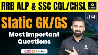 RRB ALP/RPF & SSC CGL/CHSL Static GK & GS | Important MCQs | RRB ALP Class