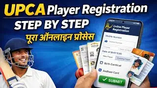 UPCA Player Registration Step by Step 2026 | Online Form Process | Documents | PART-2