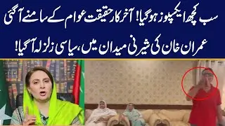 Sindh House & No Confidence Motion EXPOSED! | Inner Story explained