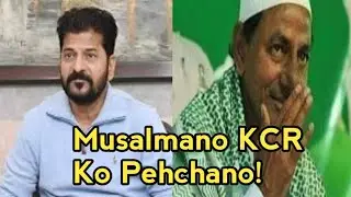 Revanth Reddy Silent? | Telangana Ke Musalman Minister Kab Banega? | Gulzar Report