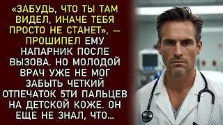 Врач заметил СТРАННЫЙ след у маленького СЫНА олигарха. Задал один вопрос, через час приехала полиция