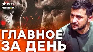 😱ПУТИН В БЕШЕНСТВЕ! ГАЗ КОНЧИЛСЯ &mdash; ЕВРОПА ДОБИЛА КРЕМЛЬ! РФ В ПАНИКЕ! | FREEДОМ LIVE