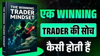 How a Winning Trader Really Thinks | Mindset That 90% Traders Miss | Hindi Book Summary 