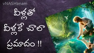 What is NARSISISM? || vNASHanam || Telugu Podcast