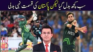 What will be the strategy for the third T20 match of Pakistan team against New Zealand?