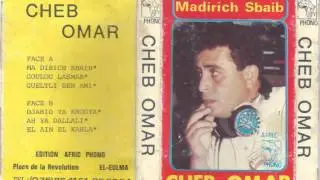 Cheb Omar Junior 