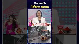 Heavy Rain ALERT in Telangana for Next 4 Days | Hyderabad Rains Update  | ZEE Telugu News