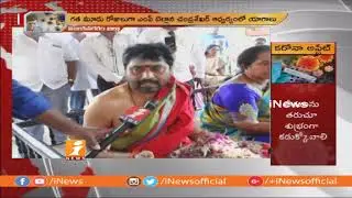 MP Bellana Chandrasekhar Performs Dhanvantari Yagam To Prevent Coronavirus at Cheepurupalli | iNews