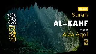 SURAH AL KAHF سورة الكهف | THIS MAJESTIC VOICE WILL TOUCH YOUR HEART إن شاء الله | Gold Quran