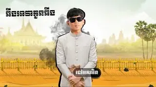 KSN Remix - ប៉ាដឹងប៉ាវៃ Break Mix 2025💃🏻