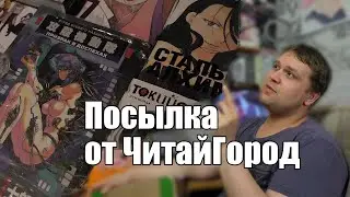 Читай город для Азбуки?! Где лучше покупать мангу от Азбуки. И новое пополнение! =З