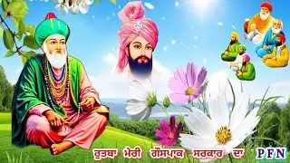 Qawali _ Rutba Gouspak sarkar da _ ਰੁੱਤਬਾ ਮੇਰੀ ਗੌਸ ਪਾਕ ਸਰਕਾਰ ਦਾ _ Gouspak Lakhdata Peer |#viralvideo