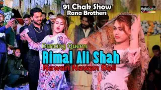 Rimal Ali Shah | Nawan Nawan Beli Wajid Ali Baghdadi | Dance performance 2025 | Raja Studio