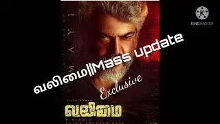 valimai வலிமை mass update 😍😍#Thala#Thala60#வலிமை அப்டேட் #cinema updates#tamil movie updates #