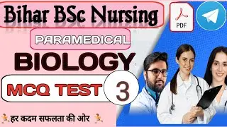 Bihar BSc Nursing biology MCQ ।। Bcece2025। Bihar paramedical 2025 biology pyq in hindi