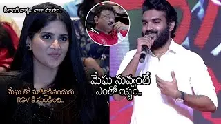 RGV కి మండింది: Hero Kiran Abbavaram Flirting Megha Akash Infront OF RGV | Aditi Arun | Movie Blends