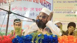 LIVE 🔴 সরাসরি অশোকনগর থেকে মাওলানা মুফতি রজব আলী সাহেব  @MarufStudio-789 .