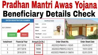 Pradhan mantri awaas yojana list 2019-20 ! How to check pmayg beneficiary full details