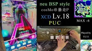 【SDVX VI】 neu BSP style (XCD) PUC MAX-6 手元付き