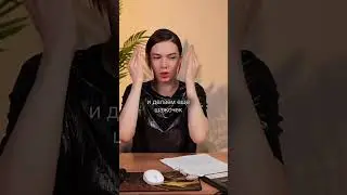 Техника против отека вокруг глаз #школамассажа #самомассаж #самомассажлица #отеки #отечность #массаж