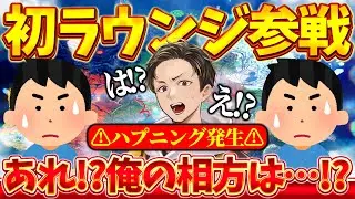 【ハプニング】初めてのラウンジでいきなり窮地に立たされたｗｗｗ(ﾉω`)【マリオカート ワールド/Mario Kart World】