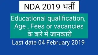 NDA 2019 recruitment ।। Information about qualification , age , fees and exam