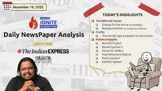 Анализ газетных статей для подготовки к экзамену UPSC | 18 декабря 2025 г. | The Hindu & Indian E...
