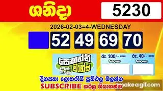 SHANIDA WASANAWA | 2026-02-04 | 5230 | #NLB #DLB All Lottery Results | DLB Lottery | NLB Lottery